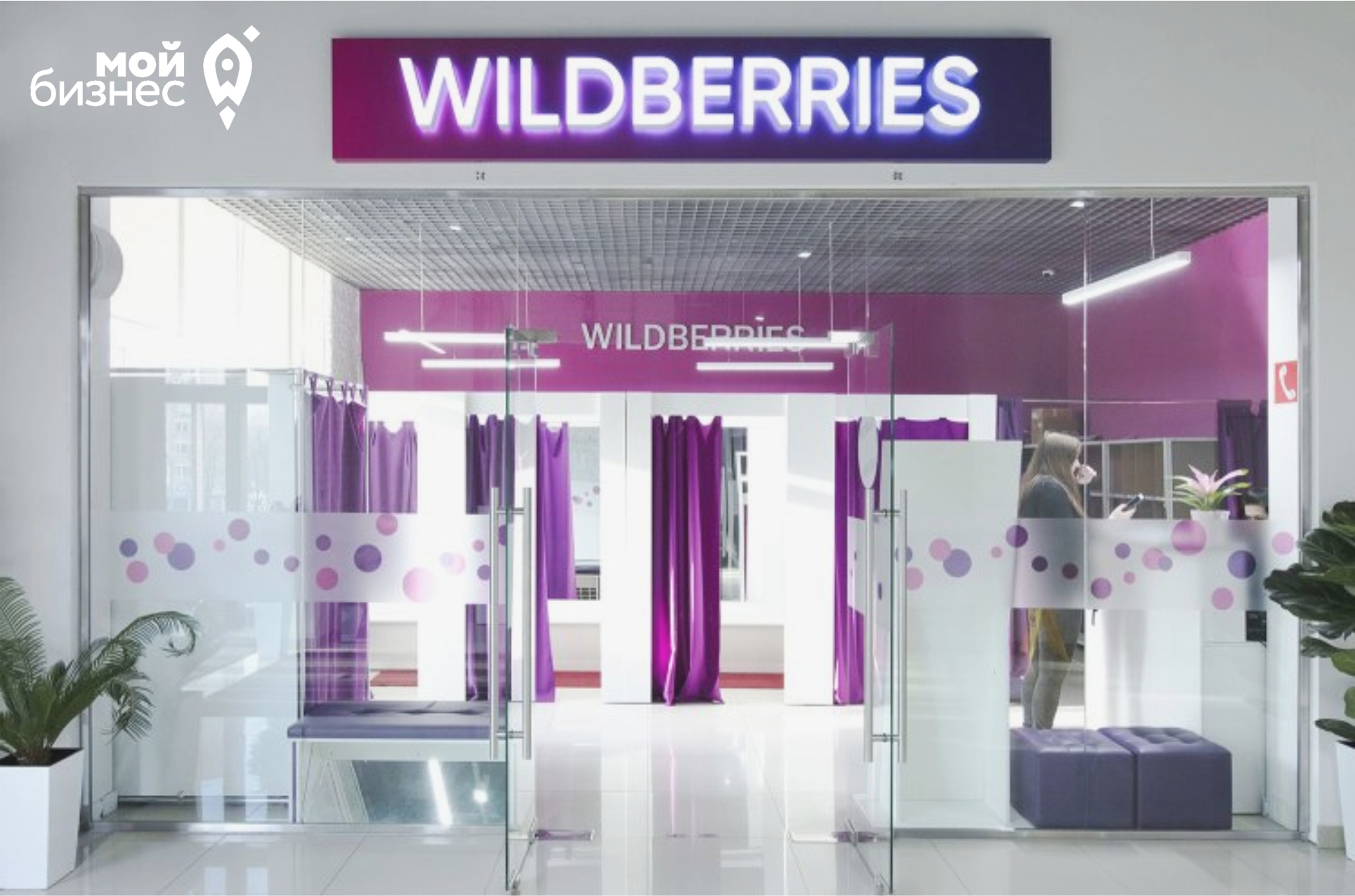 Продажи региональных продавцов на Wildberries в 2022 году выросли на 166%